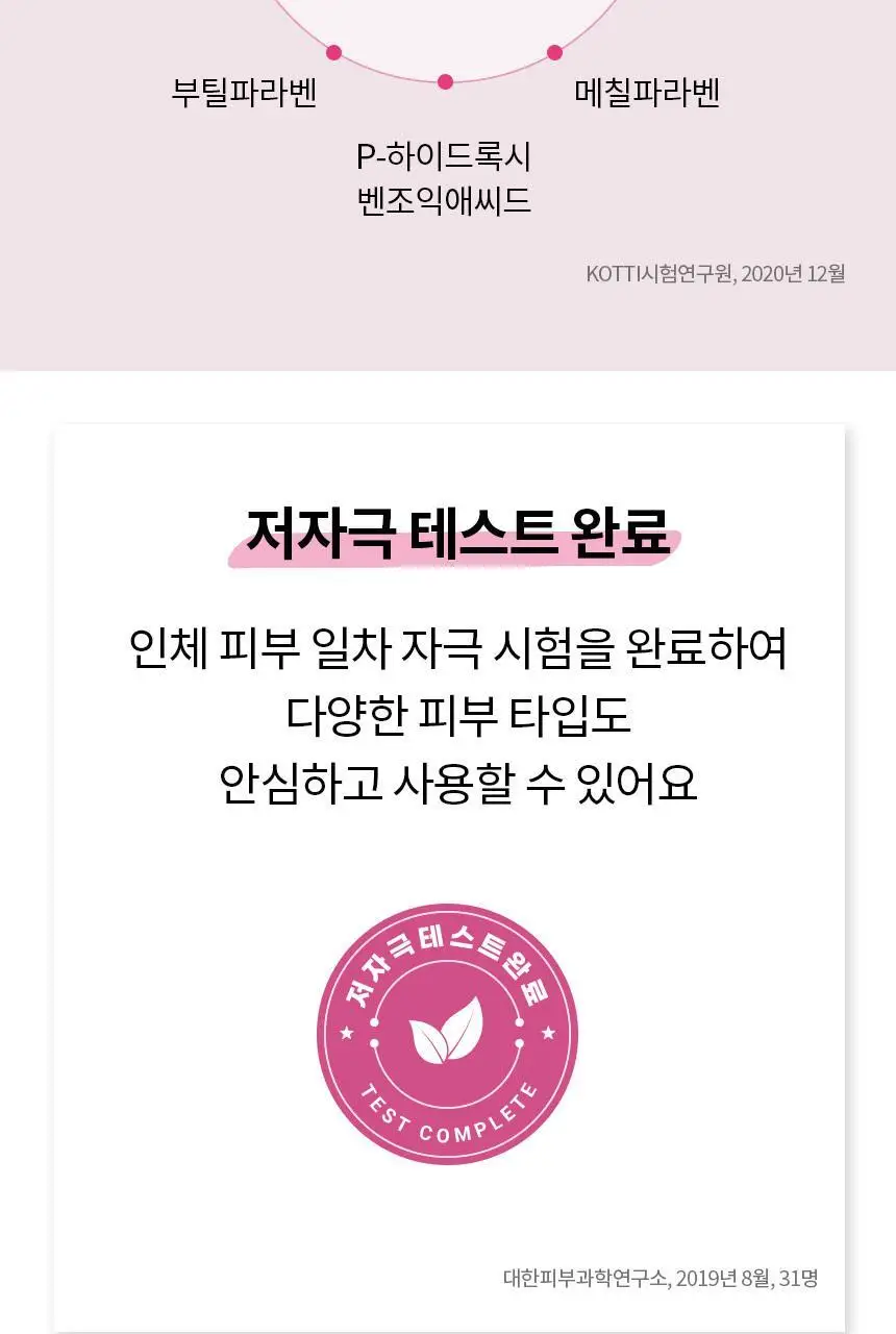 [스킨케어링] 비페스타 클렌징오일 3종 (세럼/브라이트닝/딥클리어) 상세페이지 50